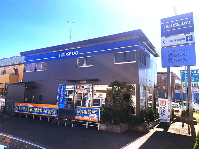 ハウスドゥ！ 松戸中央店